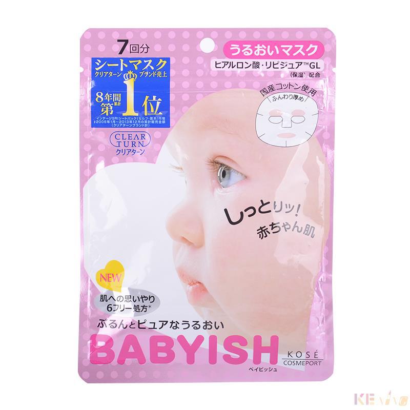 KOSE高丝 BABYISH婴儿肌弹力亮肤面膜贴 7枚
