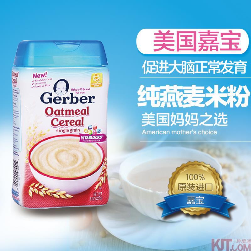 嘉宝米粉Gerber美国嘉宝纯燕麦米粉