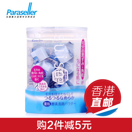 Kanebo/嘉娜宝Suisai药用酵母酵素洗颜粉末洁面粉32粒 日本原装