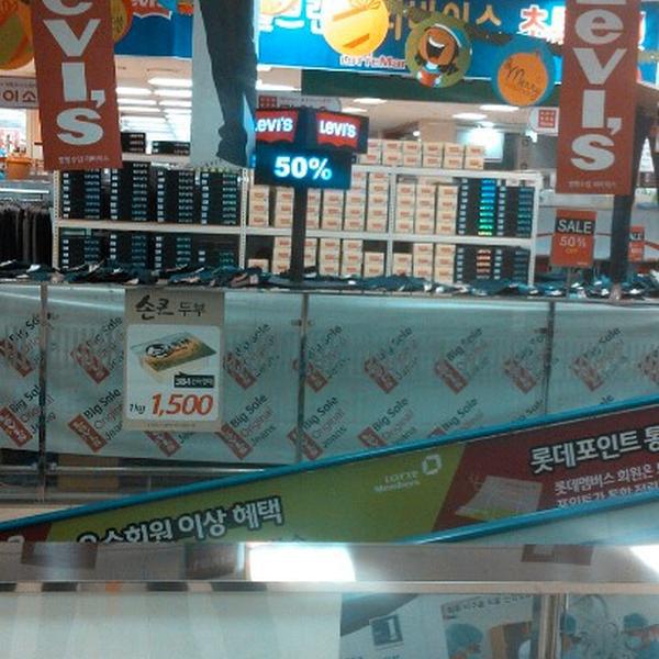 Photo taken at 롯데마트 (Lotte Mart) by Wooyoung P. on 12/8/2012-济州岛乐天超市 Photo taken at 롯데마트 (Lotte Mart) by Wooyoung P. on 12/8/2012