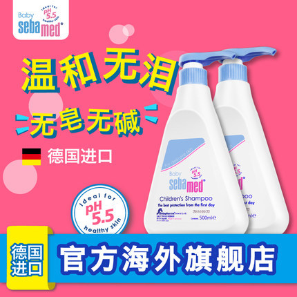 德国进口施巴婴儿童洗发露500ml两瓶 宝宝洗护用品无泪洗发水套装 德国进口施巴婴儿童洗发露500ml两瓶 宝宝洗护用品无泪洗发水套装