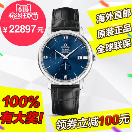 全球联保  欧米茄手表 Omega碟飞机械男表424.13.40.21.03.001 全球联保  欧米茄手表 Omega碟飞机械男表424.13.40.21.03.001