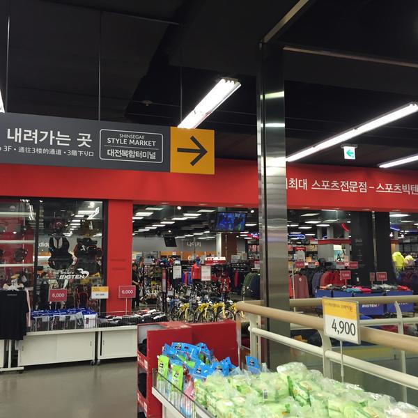 Photo taken at 이마트 / E-Mart by Kim J. on 2/9/2015-大田市东区1689易买得超市 Photo taken at 이마트 / E-Mart by Kim J. on 2/9/2015