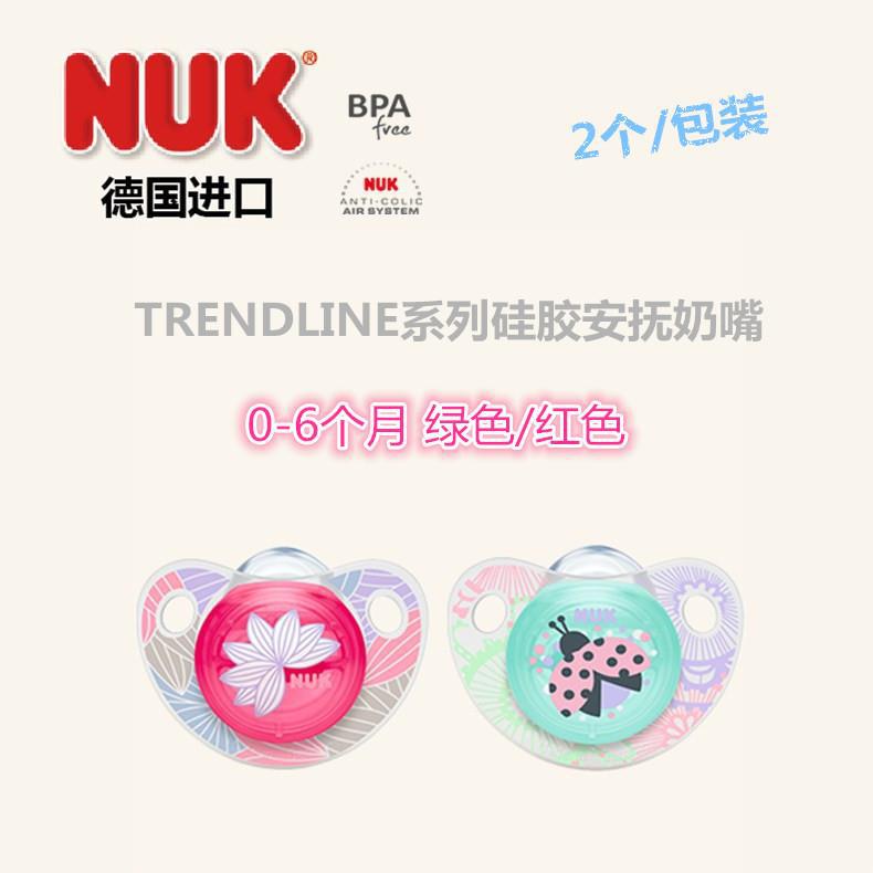 德国进口硅胶安抚奶嘴-NUK TRENDLINE系列 硅胶安抚奶嘴 橙/黄(0-6个月) 德国进口硅胶安抚奶嘴-NUK TRENDLINE系列 硅胶安抚奶嘴 橙/黄(0-6个月)