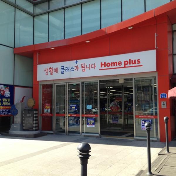 Photo taken at 홈플러스 (Home plus) by Alex F. on 2/19/2012-首尔市松坡区蚕室洞新川路6路16号 Photo taken at 홈플러스 (Home plus) by Alex F. on 2/19/2012