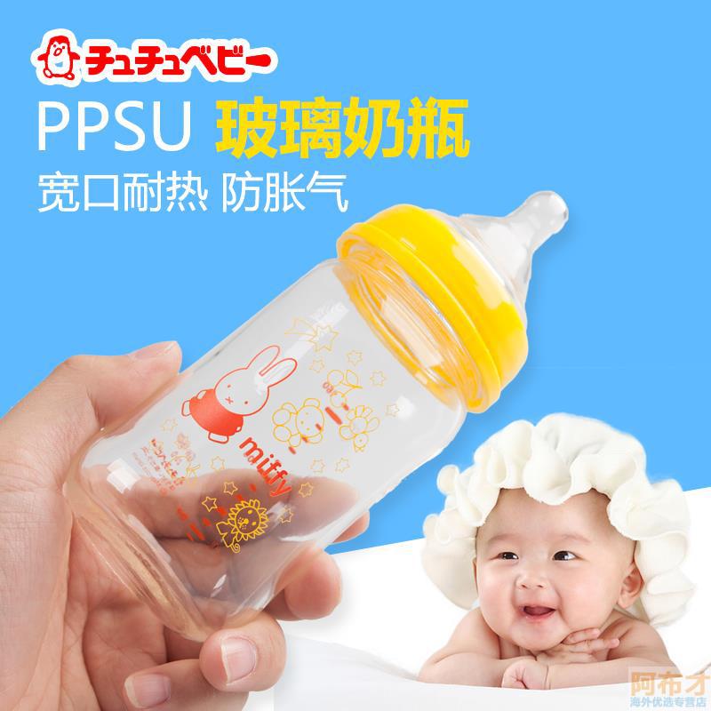 日本进口耐热玻璃奶瓶-啾啾CHUCHUBABY米菲宽口耐热玻璃 新生儿奶瓶 婴儿防胀气奶瓶160mL