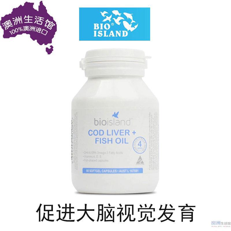 Bio Island生物岛 婴幼儿极地深海鳕鱼油90粒 含DHA和多种维生素