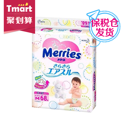 日本直邮本土花王妙而舒三倍透气婴儿纸尿裤尿不湿M68加量版