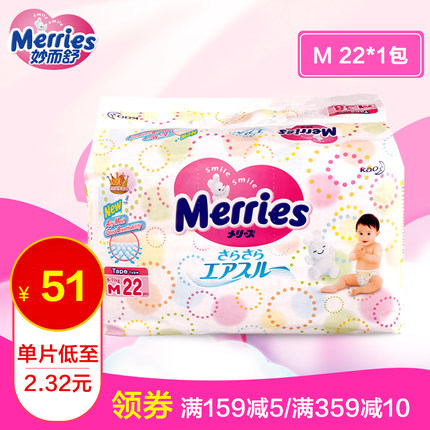 花王妙而舒进口纸尿裤单包M码22片舒爽透气宝宝尿不湿