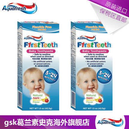 Aquafresh进口三色儿童牙膏不含氟可吞咽防蛀牙膏 42.5g 两支装