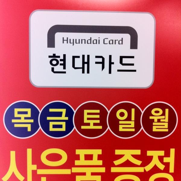 Photo taken at 홈플러스 (Home Plus) by TOMMY L. on 5/26/2012-京畿道高阳市一山东区中央路1275号路64号(一山店) Photo taken at 홈플러스 (Home Plus) by TOMMY L. on 5/26/2012