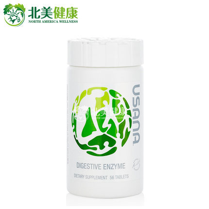 USANA优莎娜消化酵素56粒 含朝鲜蓟 肠胃消化酶 美国进口保健品