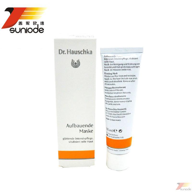德国Dr.Hauschka德国世家律动面膜30ml 玫瑰面膜