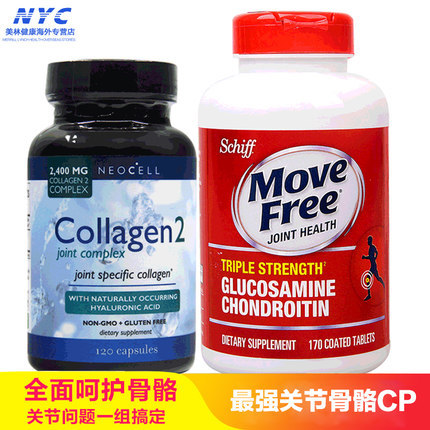 美国原装进口Schiff Move Free氨糖软骨素维骨力170粒+骨胶原蛋白 美国原装进口Schiff Move Free氨糖软骨素维骨力170粒+骨胶原蛋白