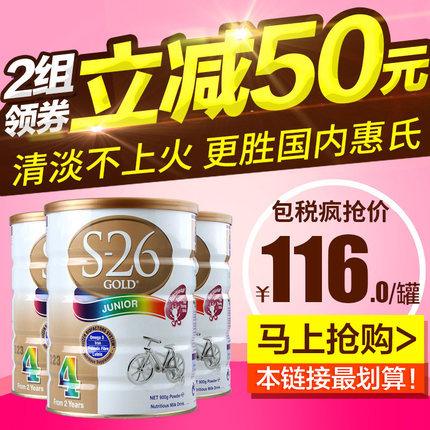澳洲直邮进口新西兰惠氏S26金装4段学儿乐宝宝幼儿奶粉900g*3罐