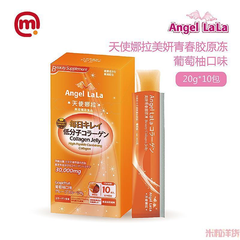 中国台湾进口胶原蛋白果冻-Angel LaLa天使娜拉 美妍青春胶原冻(葡萄柚)-20g*10包