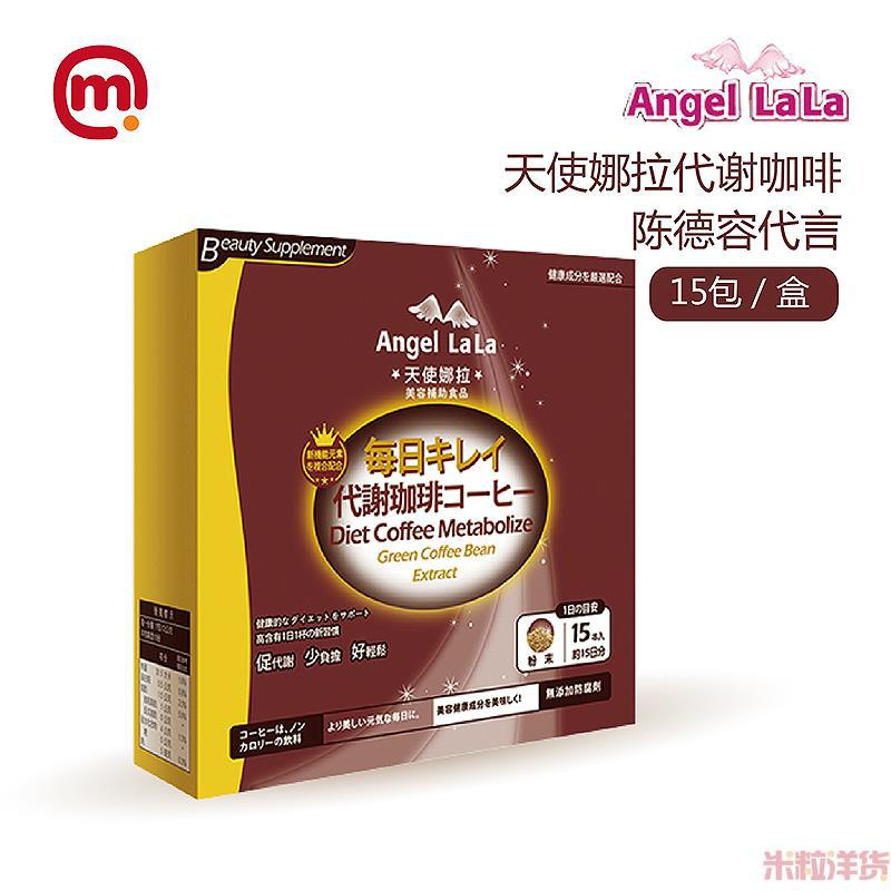 中国台湾进口代谢咖啡-Angel LaLa天使娜拉 代谢咖啡-8g*15包