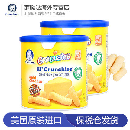 2瓶】美国Gerber嘉宝玉米切达奶酪泡芙条42g儿童零食进口宝宝辅食