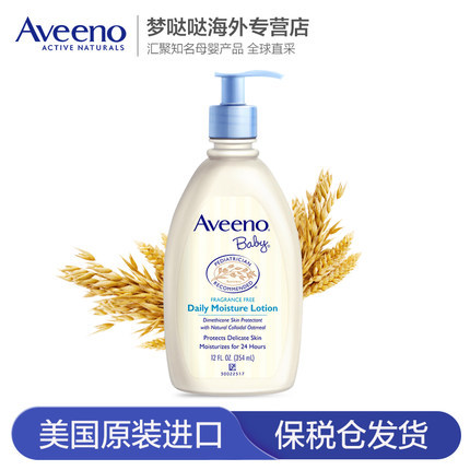 Aveeno 艾维诺婴儿燕麦润肤乳354ml宝宝滋润露新生儿保湿身体乳