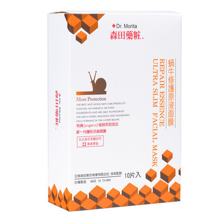 台湾Morita Roberta/森田药妆蜗牛修复原液面膜 修复肌肤香港直邮