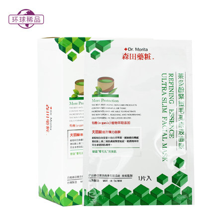 Morita Roberta/森田药妆 茶多酚紧致毛孔原液蚕丝面膜 香港直邮