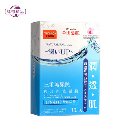 台湾Morita Roberta/森田药妆 三重玻尿酸复合原液面膜 香港直邮