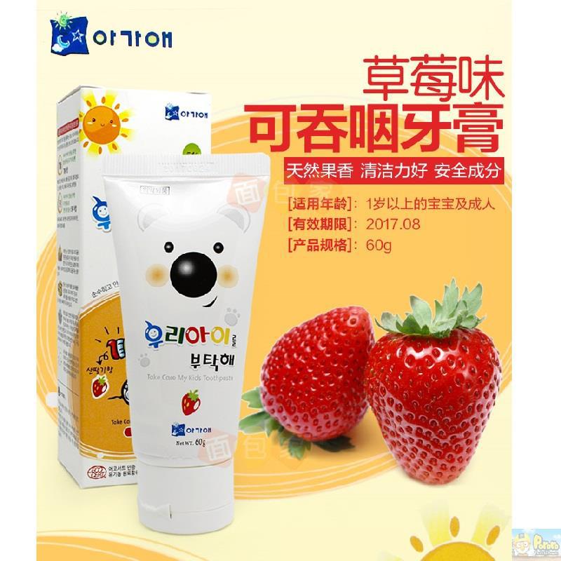 我珂爱 婴幼儿牙膏 安全无毒 可吞咽 草莓味 我珂爱 婴幼儿牙膏 安全无毒 可吞咽 草莓味