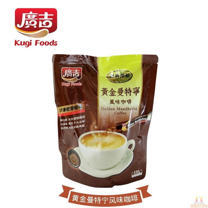 广吉 经典深焙 黄金曼特宁风味咖啡 22g*15包/袋