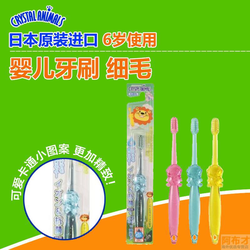 日本进口儿童牙刷-Kawanishi川西商事儿童牙刷 进口儿童牙刷(6岁 软毛)1支 日本进口儿童牙刷-Kawanishi川西商事儿童牙刷 进口儿童牙刷(6岁 软毛)1支