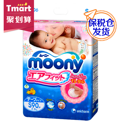日本进口 Moony尤妮佳婴儿纸尿裤尿不湿S90片加量装 日本进口 Moony尤妮佳婴儿纸尿裤尿不湿S90片加量装