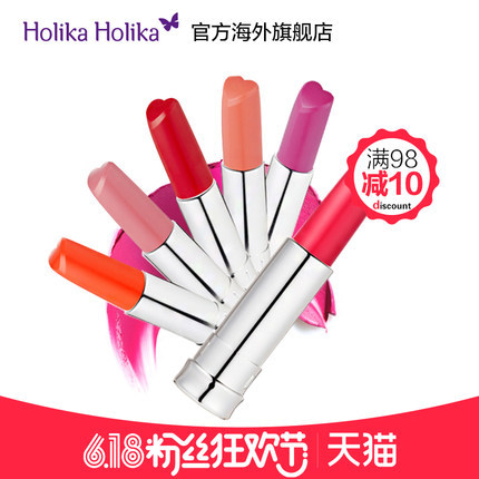 【满98减10】韩国HOLIKA爱心满满保湿唇膏 滋润保湿双唇持久上色