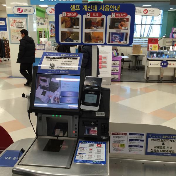 Photo taken at 홈플러스 (Home plus) by JT L. on 2/9/2015