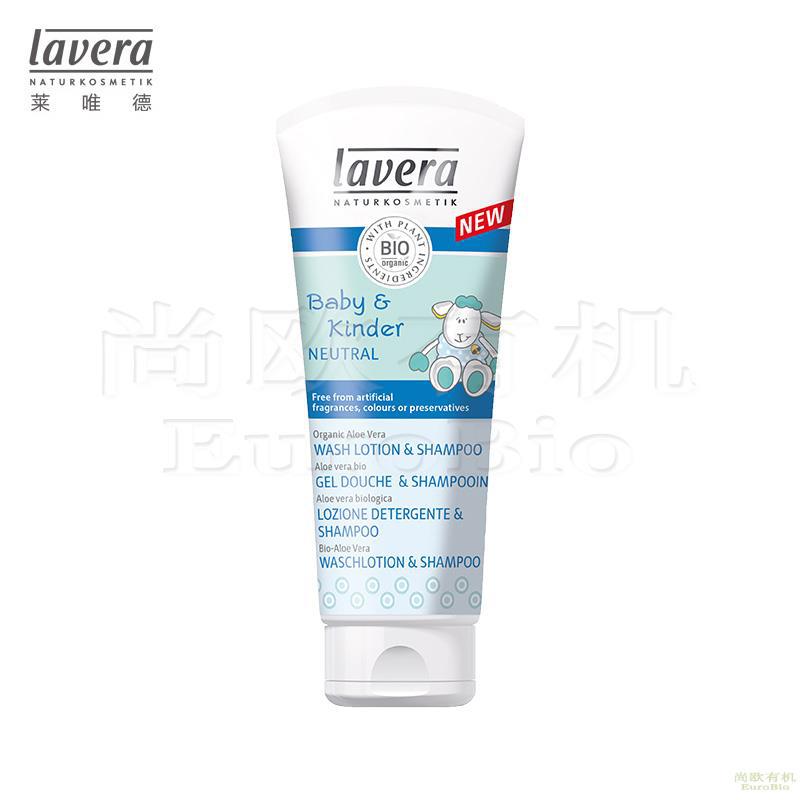 【尚欧】德国 莱唯德(Lavera) 中性婴幼儿洗发沐浴露
