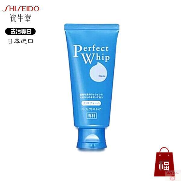 SHISEIDO 资生堂洗颜专科柔澈泡沫洁面乳 洗面奶 120g 男女适用