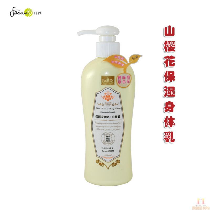 FASUN 琺颂 保湿身体乳-山樱花 /瓶