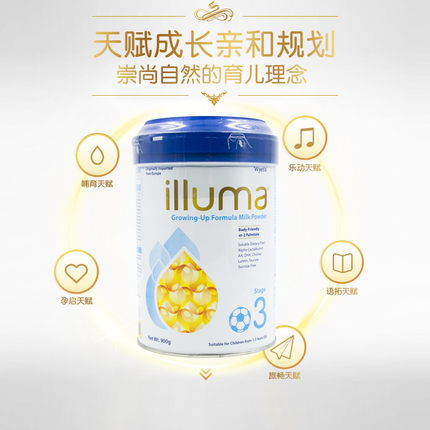 香港版 惠氏Wyeth港版启赋illuma婴幼儿配方牛奶粉三段1-3岁 正品