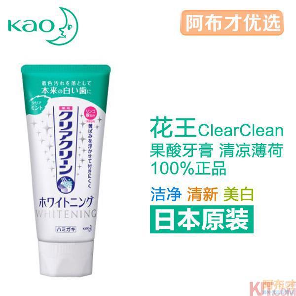 日本进口美白牙膏-KAO花王牙膏 果酸配合精细研磨颗粒美白牙膏 ClearClean(冰凉薄荷香)120g 日本进口美白牙膏-KAO花王牙膏 果酸配合精细研磨颗粒美白牙膏 ClearClean(冰凉薄荷香)120g