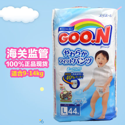 原装日本大王拉拉裤L44男 大王维E学步裤轻薄透气宝宝拉拉裤