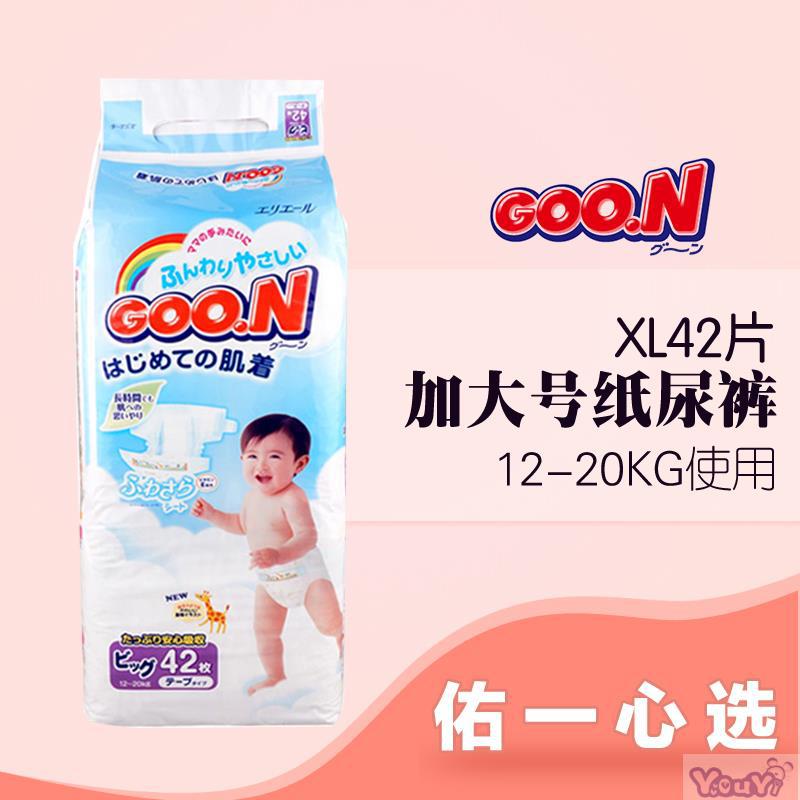 日本大王GOO.N维E纸尿裤XL42 尿不湿