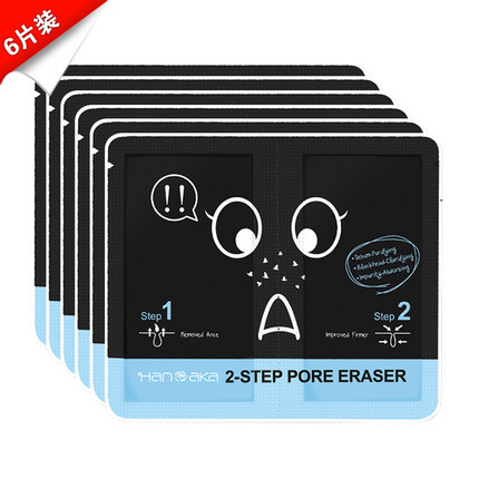 台湾HANAKA花恋肌 两步骤终结粉刺撕除面膜 8+8ml *6片去黑头