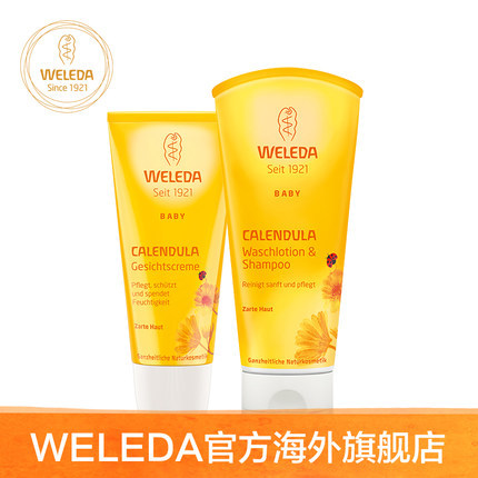 Weleda维蕾徳 洗发沐浴二合一 婴儿保湿面霜新生儿护肤用品套装