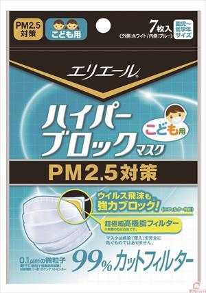 日本进口儿童防雾霾口罩-大王口罩 儿童 防流感/粉尘/花粉/PM2.5 防雾霾专用口罩
