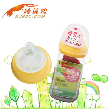 贝亲奶瓶玻璃宽口径新生儿宝宝婴儿奶瓶玻璃宽口防胀气160ml