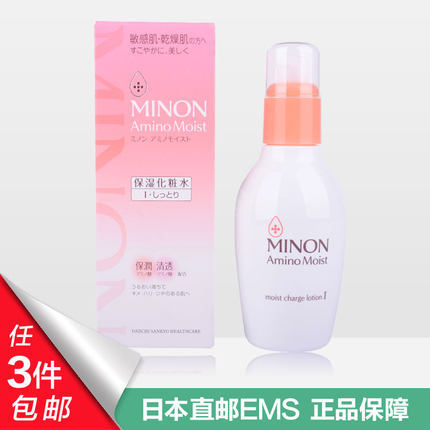 日本MINON氨基酸保湿化妆水1号清爽型150ml敏感干燥肌补水