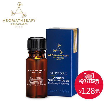 英国AA雅容玛 有机薰衣草植物纯精油10ml祛痘淡疤收缩毛孔