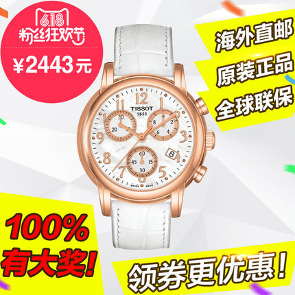 全球联保 天梭手表 TISS0T女表石英表正品T050.217.36.112.00