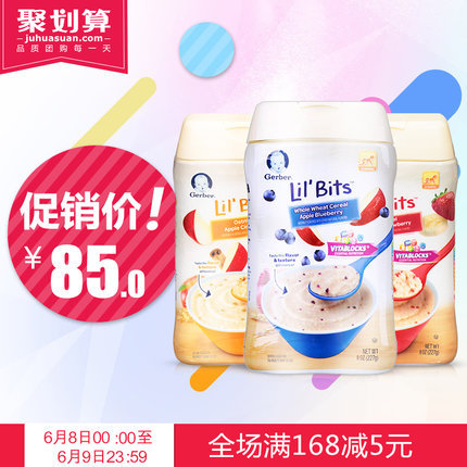 [3罐]美国进口嘉宝3段婴儿辅食营养米粉 香蕉草莓/苹果蓝莓米糊