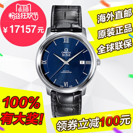 送表带 欧米茄手表 Omega碟飞 自动机械男表424.13.40.20.03.001
