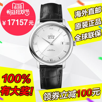 送表带  欧米茄碟飞系列 手表 自动机械男表424.13.40.20.02.001