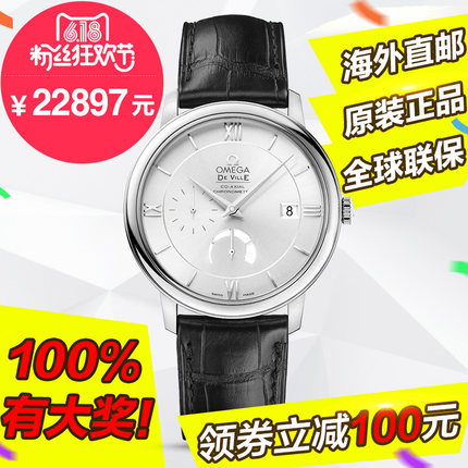 全球联保 欧米茄手表 Omega碟飞机械男表424.13.40.21.02.001 全球联保 欧米茄手表 Omega碟飞机械男表424.13.40.21.02.001